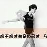 木牌衣服网